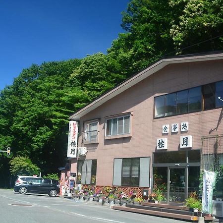 Oirase Guest House Keigetsu تووادا المظهر الخارجي الصورة